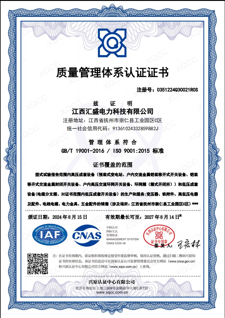 Huisheng enterprise certificate